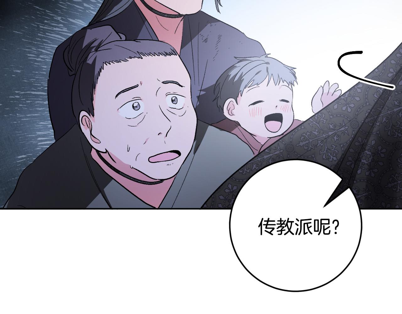 《琉璃之城》第68话 杀！ 第23页