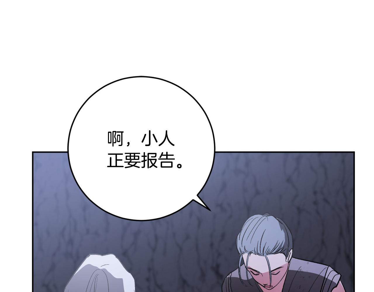 《琉璃之城》第68话 杀！ 第24页