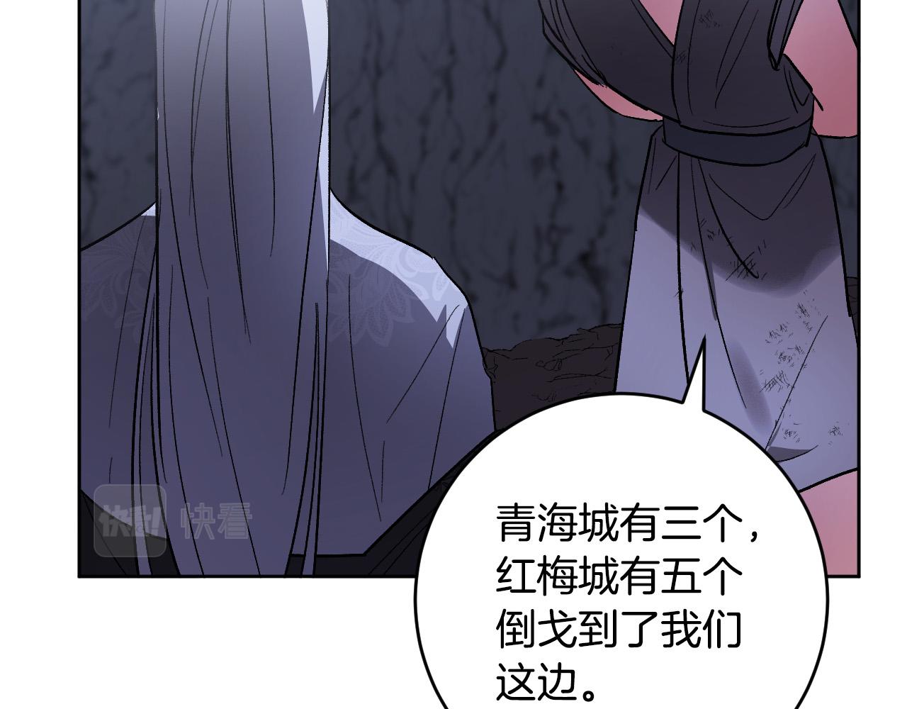 《琉璃之城》第68话 杀！ 第25页