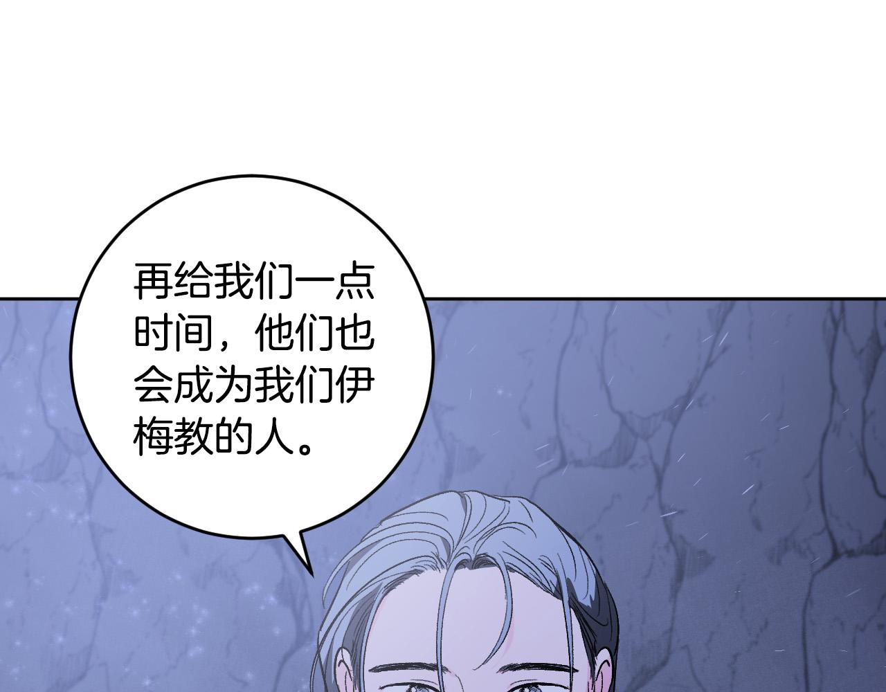 《琉璃之城》第68话 杀！ 第29页
