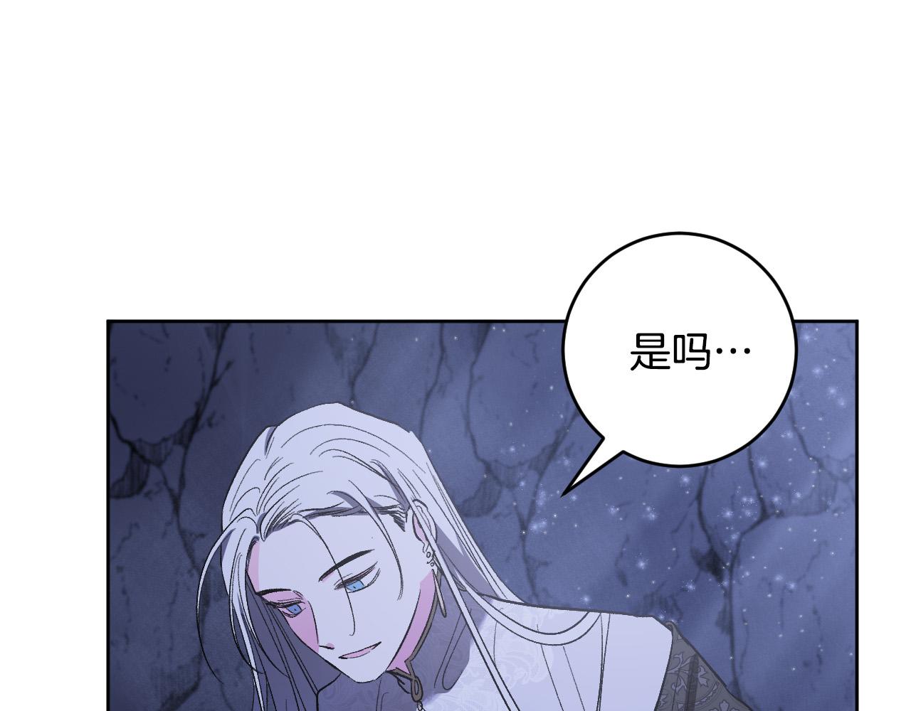 《琉璃之城》第68话 杀！ 第31页
