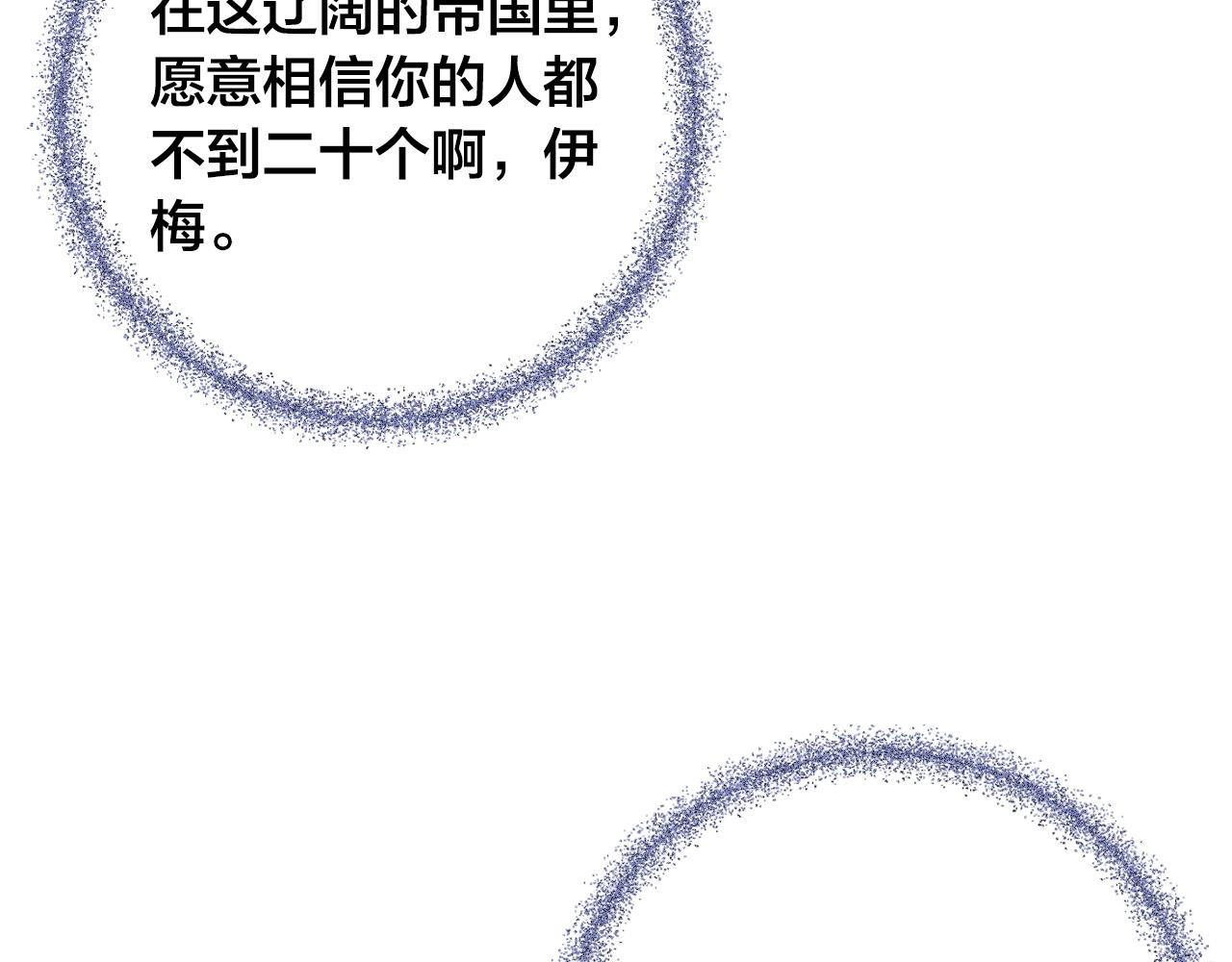 《琉璃之城》第68话 杀！ 第33页