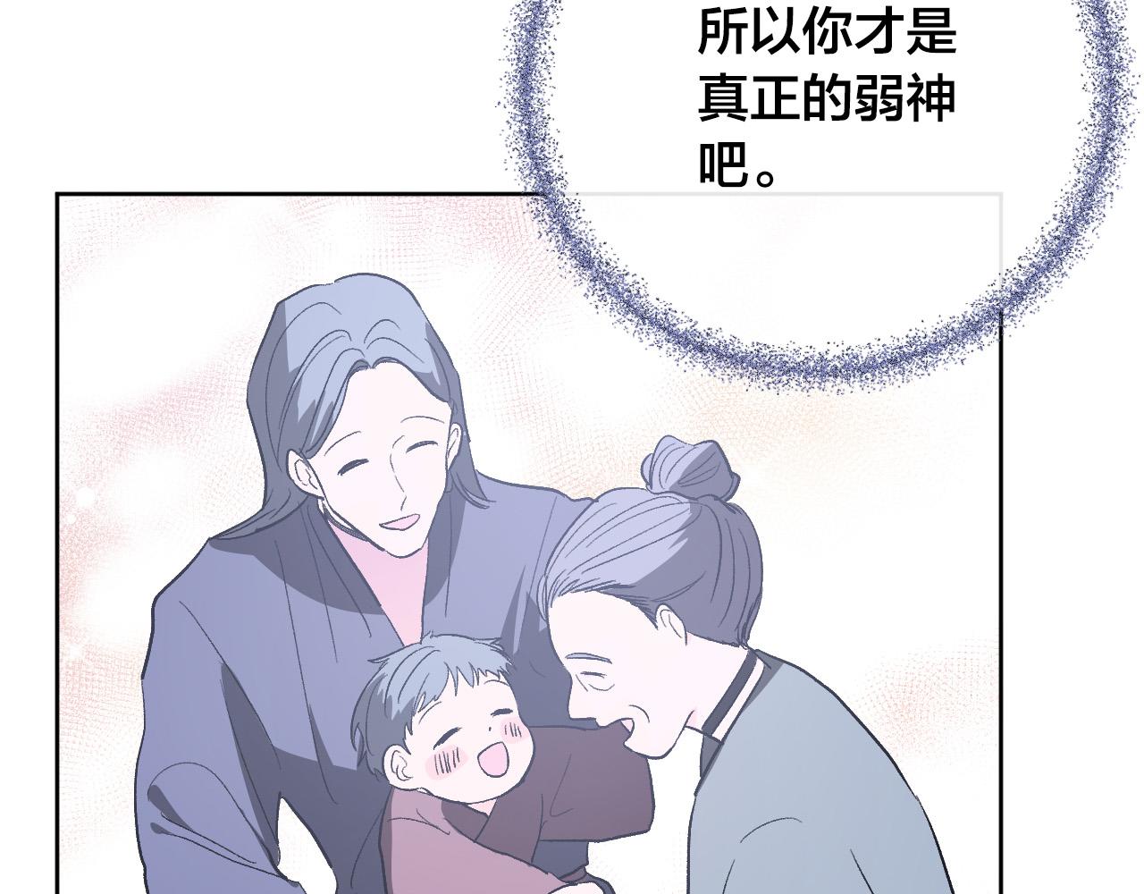 《琉璃之城》第68话 杀！ 第34页