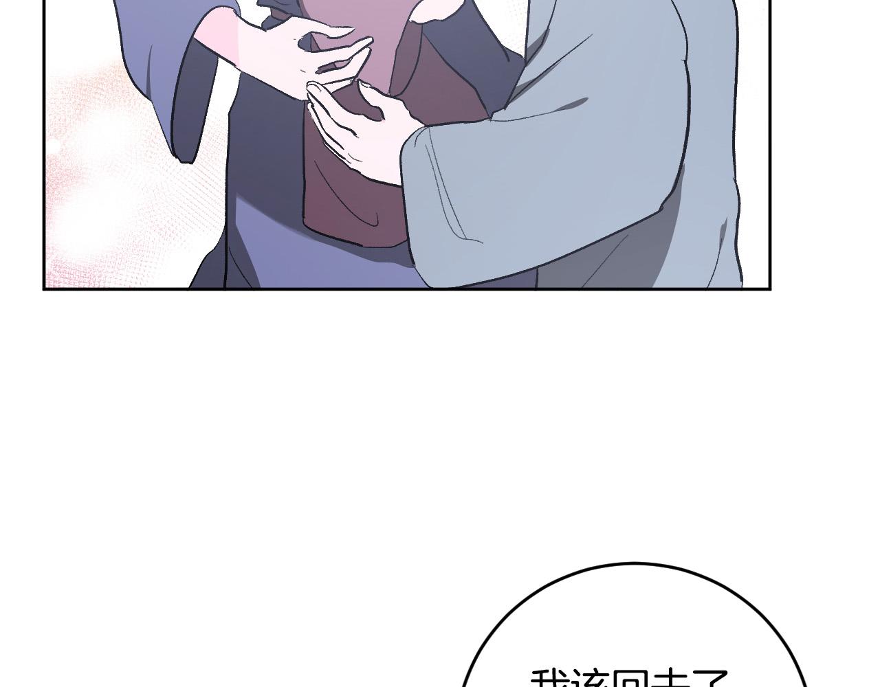《琉璃之城》第68话 杀！ 第35页