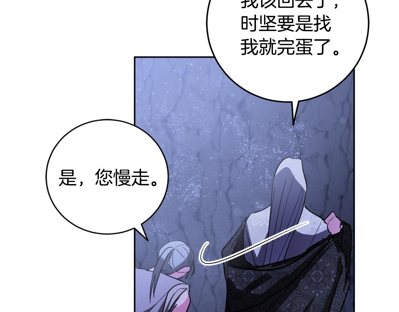 《琉璃之城》第68话 杀！ 第36页