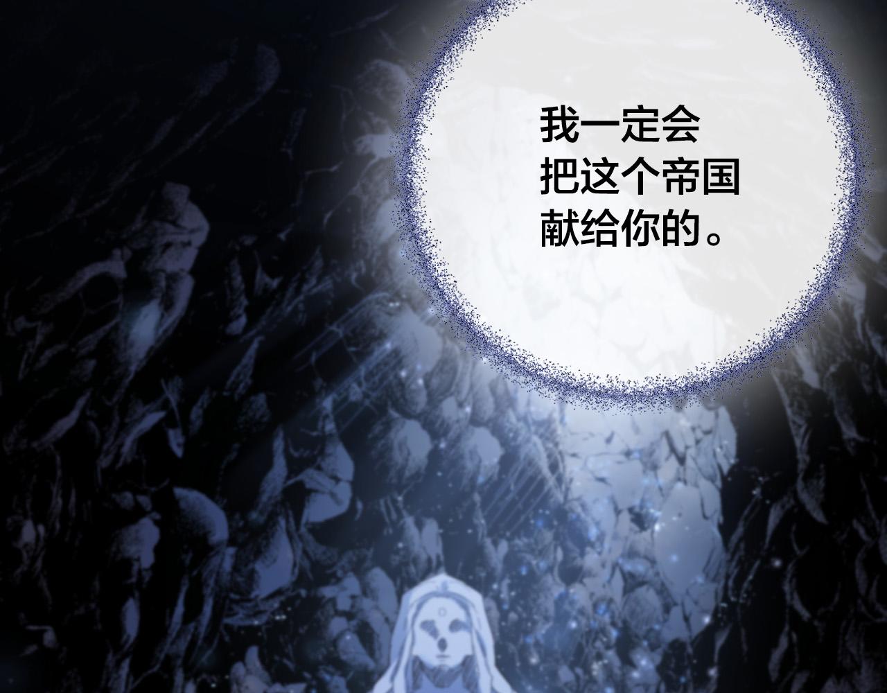 《琉璃之城》第68话 杀！ 第40页