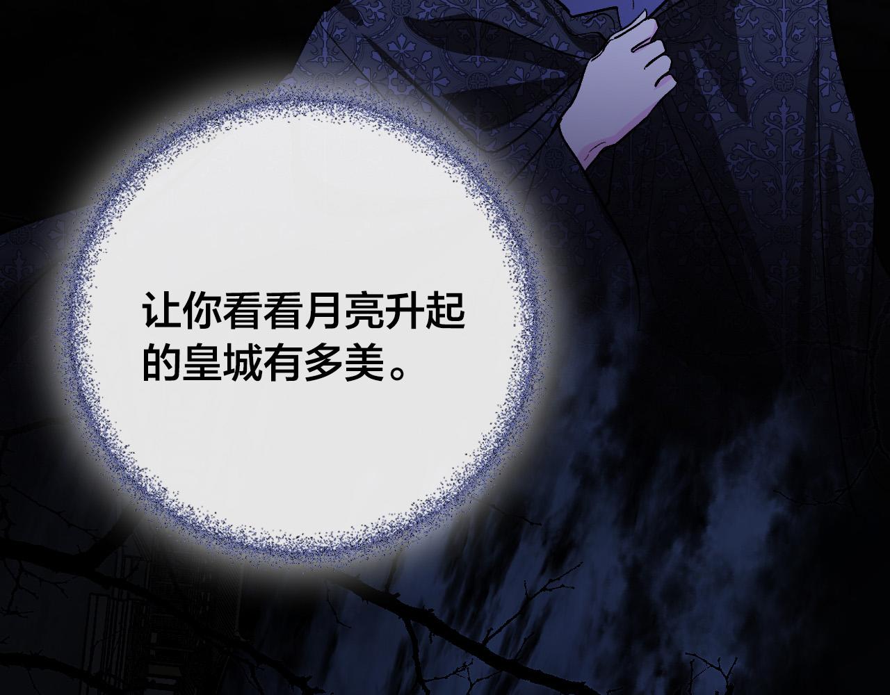 《琉璃之城》第68话 杀！ 第42页