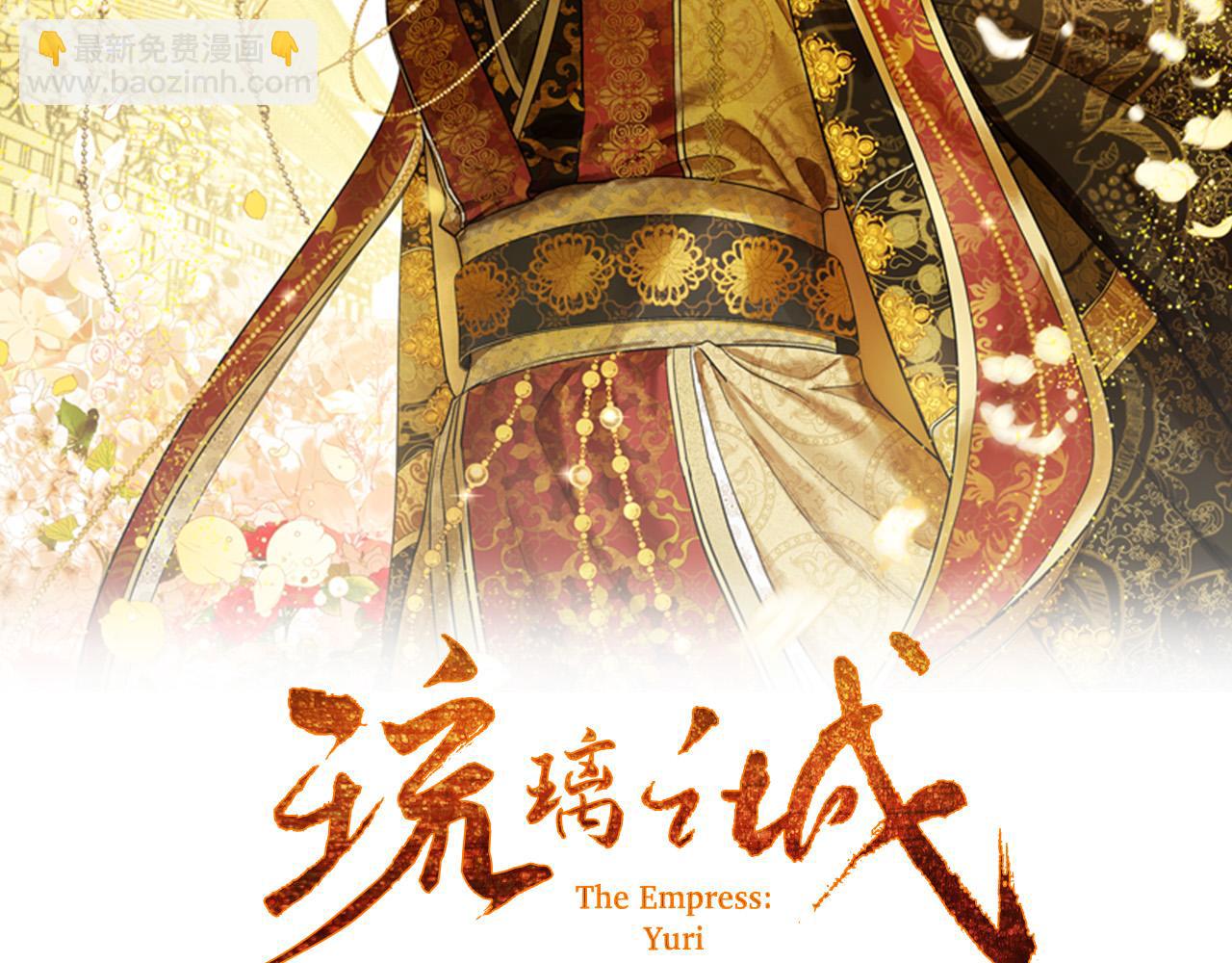 《琉璃之城》第68话 杀！ 第48页