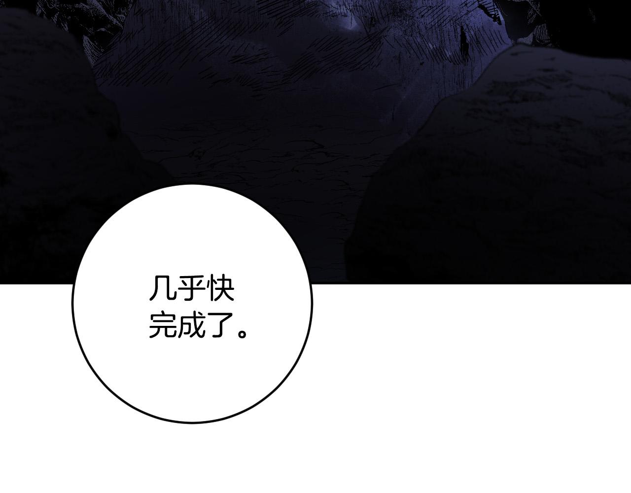 《琉璃之城》第68话 杀！ 第8页