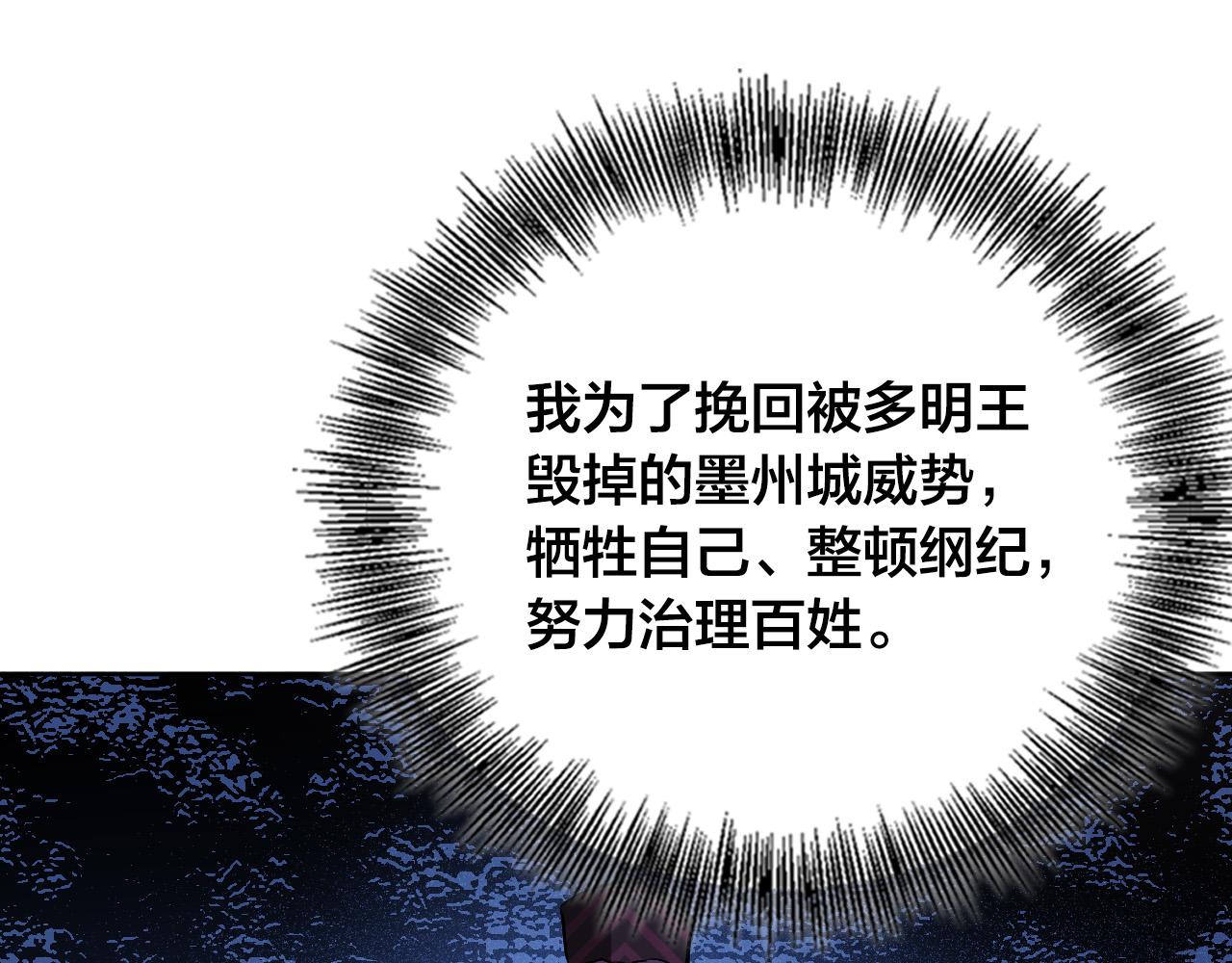 《琉璃之城》第70话 摄政丞 第10页