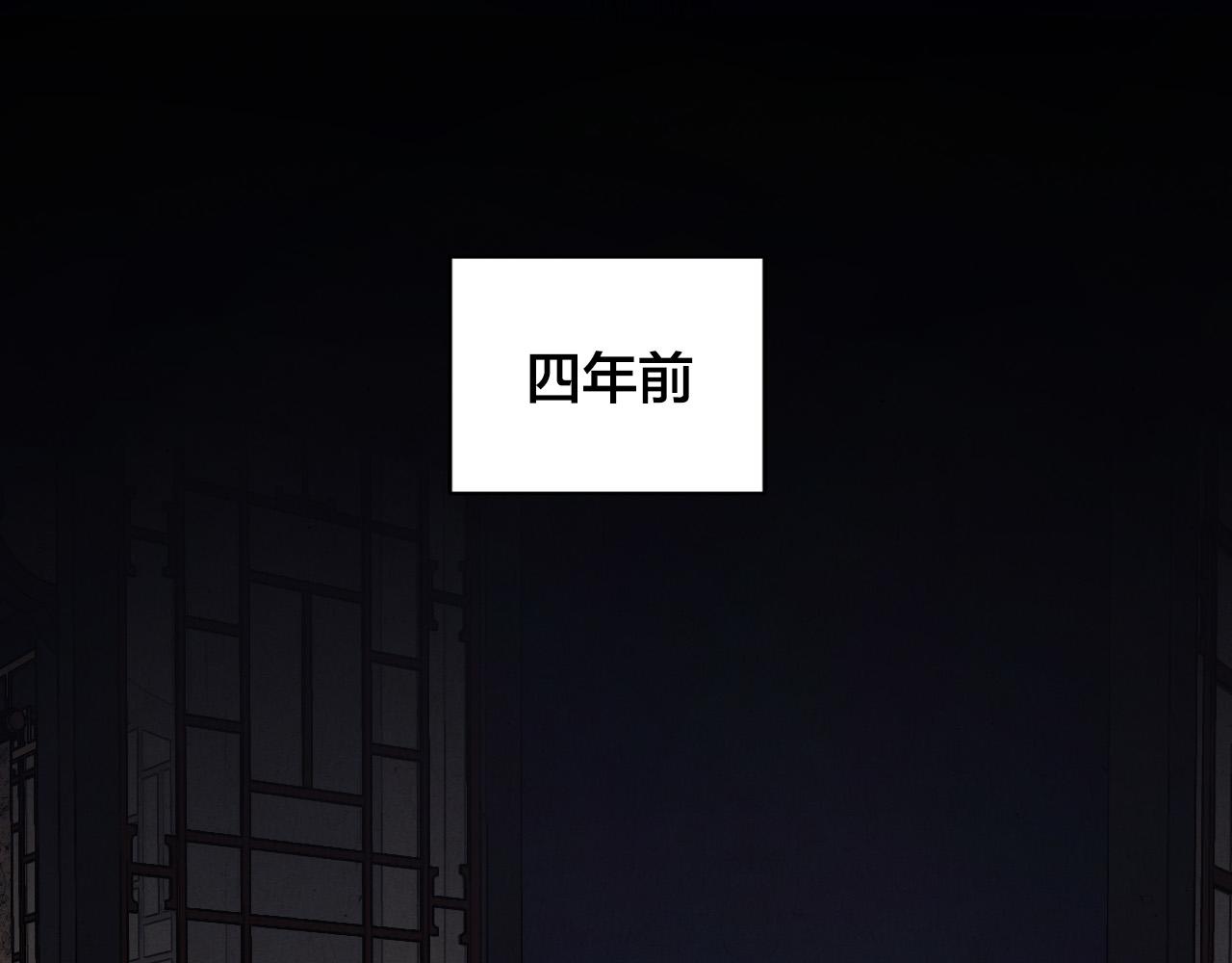 《琉璃之城》第70话 摄政丞 第15页