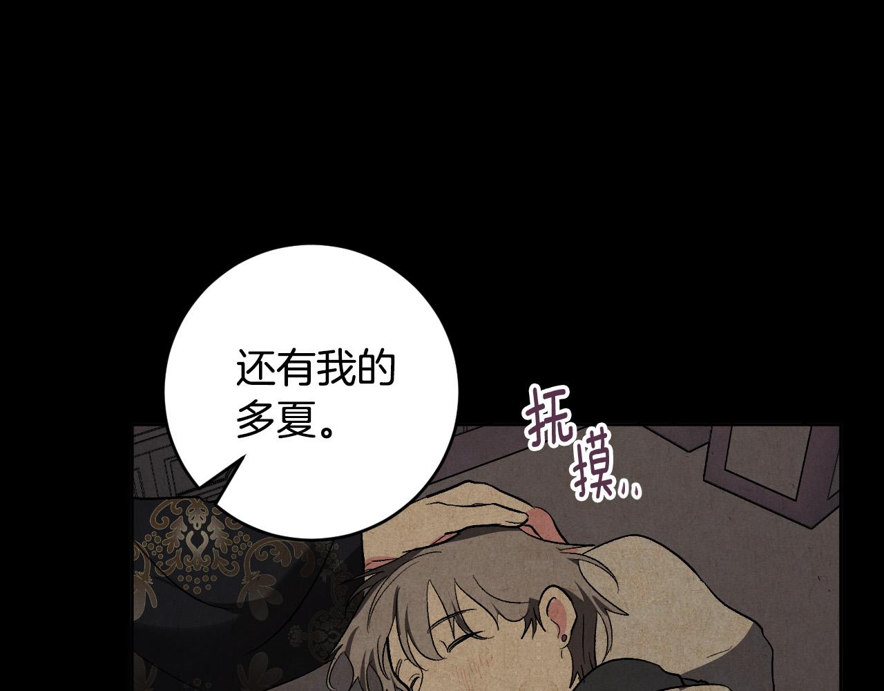 《琉璃之城》第70话 摄政丞 第21页