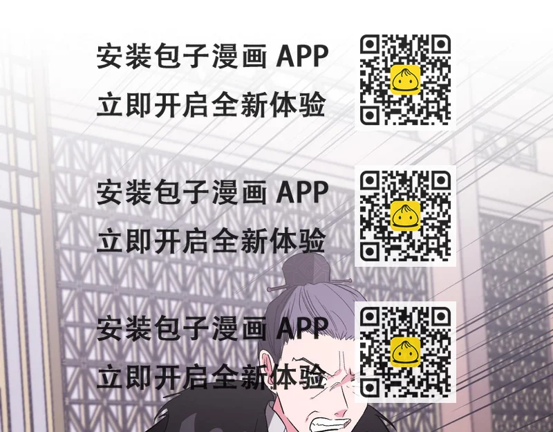 《琉璃之城》第70话 摄政丞 第2页