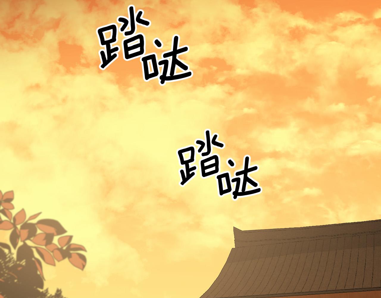 《琉璃之城》第70话 摄政丞 第37页