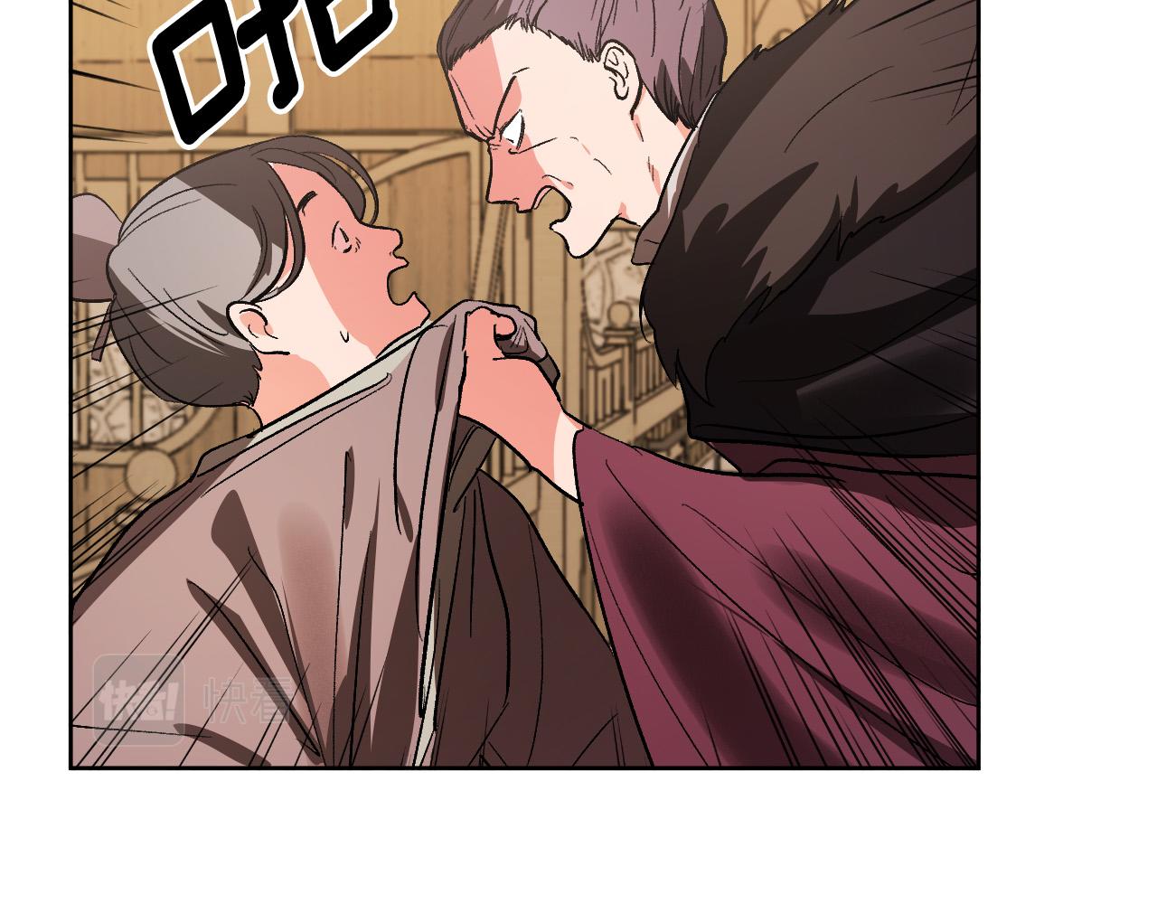 《琉璃之城》第70话 摄政丞 第43页