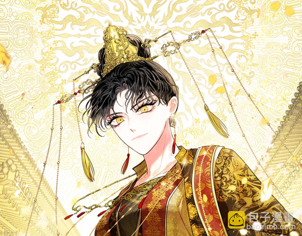 《琉璃之城》第70话 摄政丞 第47页