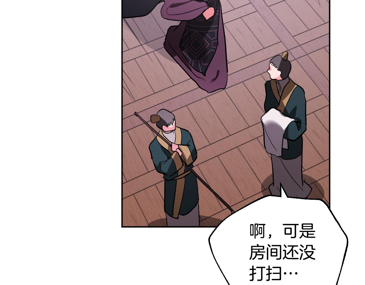 《琉璃之城》第70话 摄政丞 第5页
