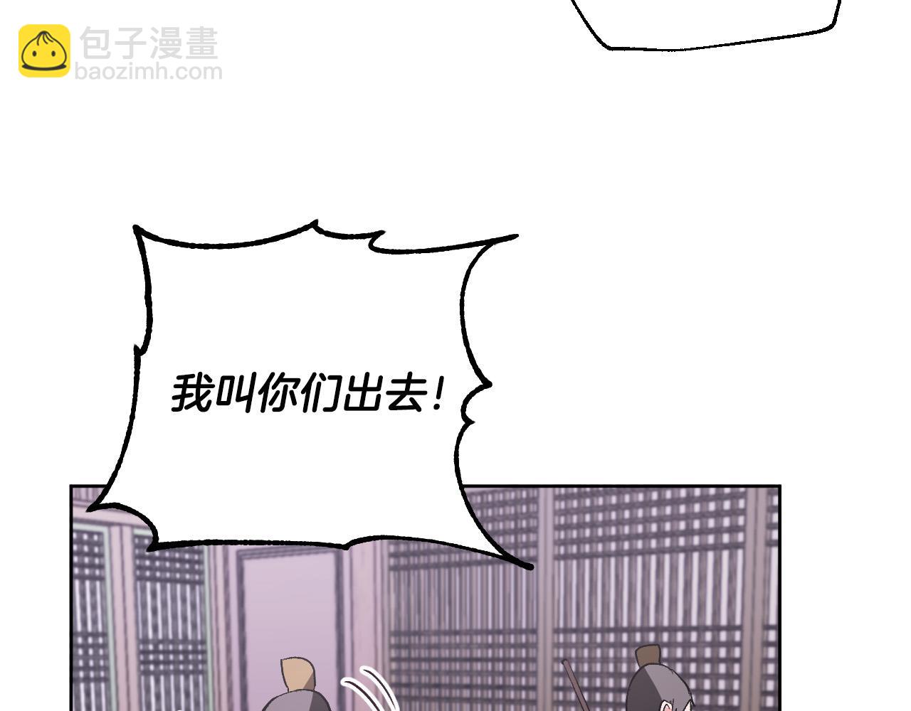 《琉璃之城》第70话 摄政丞 第6页