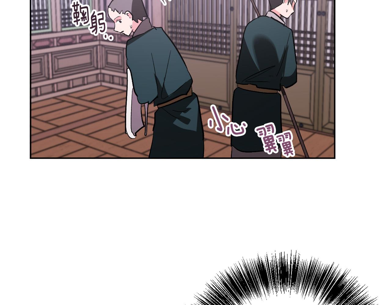 《琉璃之城》第70话 摄政丞 第7页