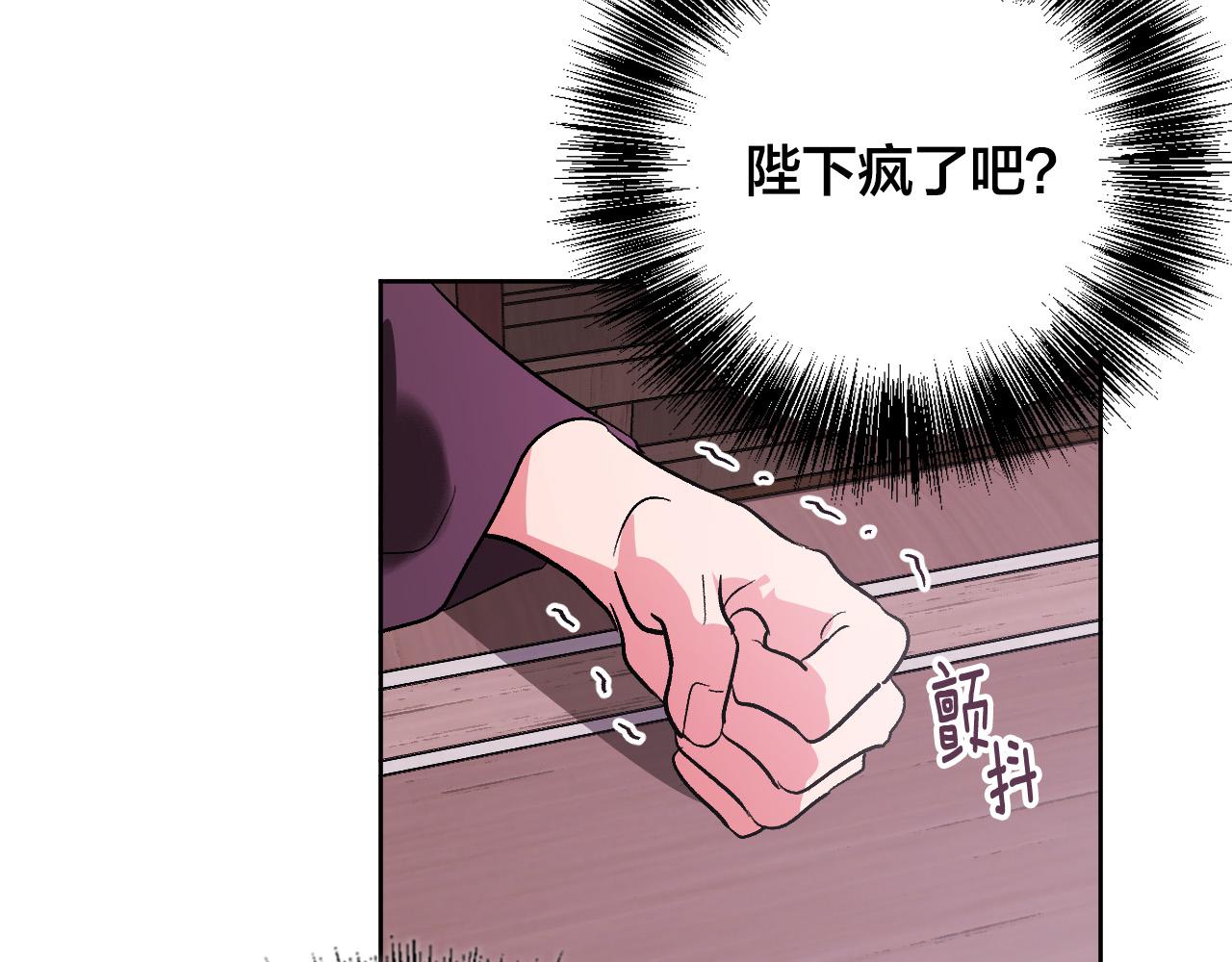 《琉璃之城》第70话 摄政丞 第8页