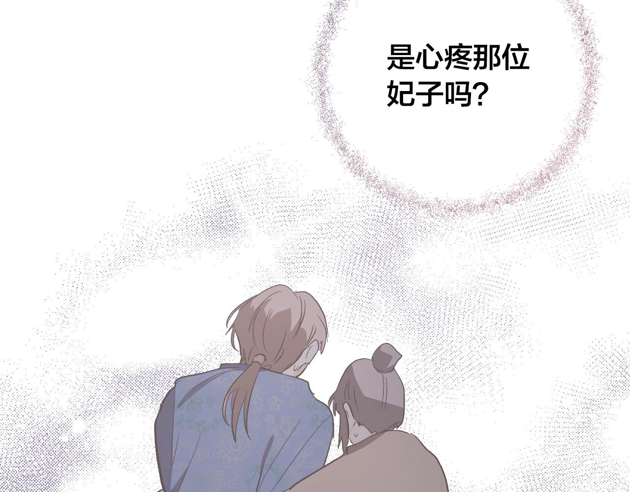 《琉璃之城》第71话 自寻死路 第10页