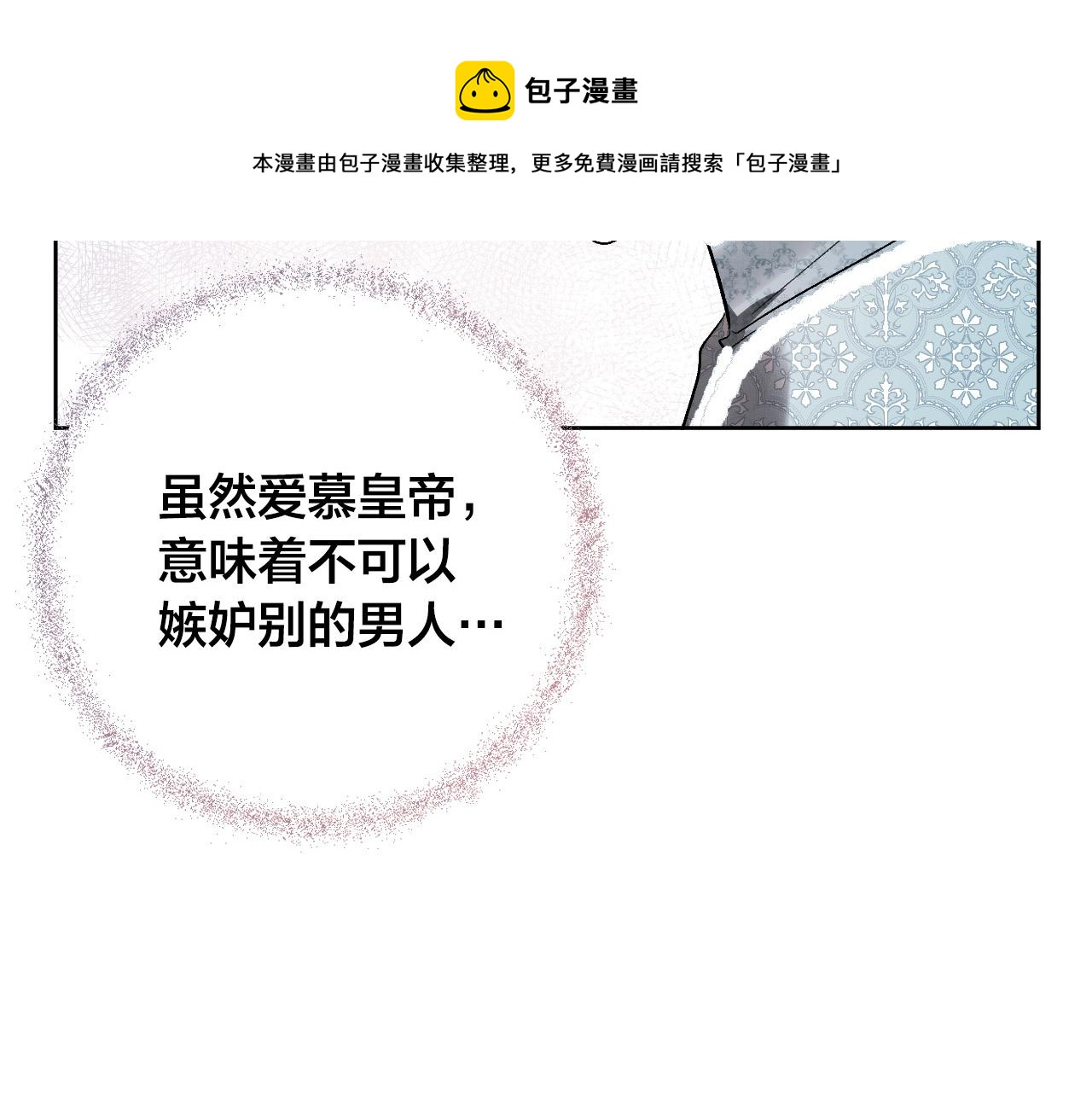 《琉璃之城》第71话 自寻死路 第13页