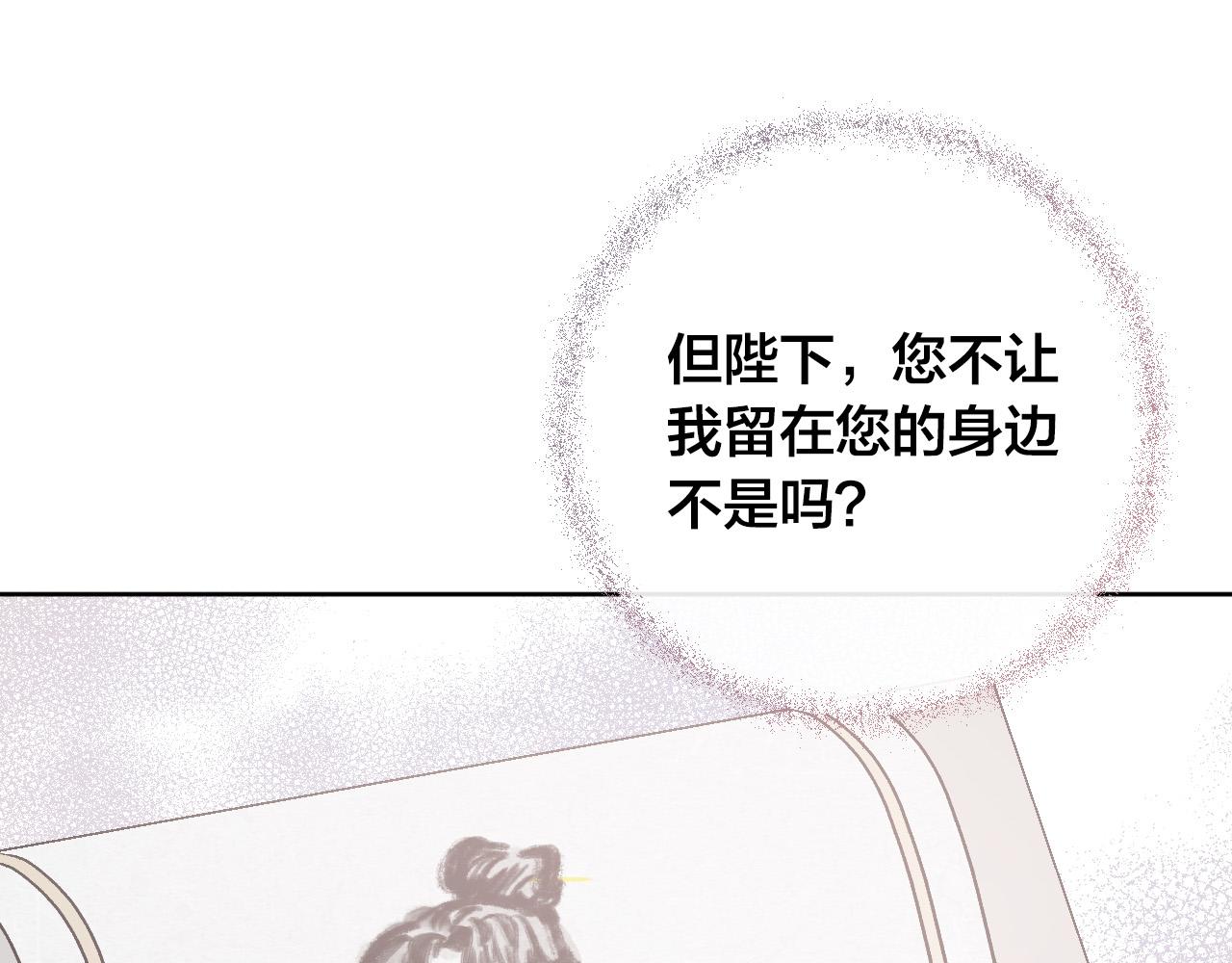 《琉璃之城》第71话 自寻死路 第14页