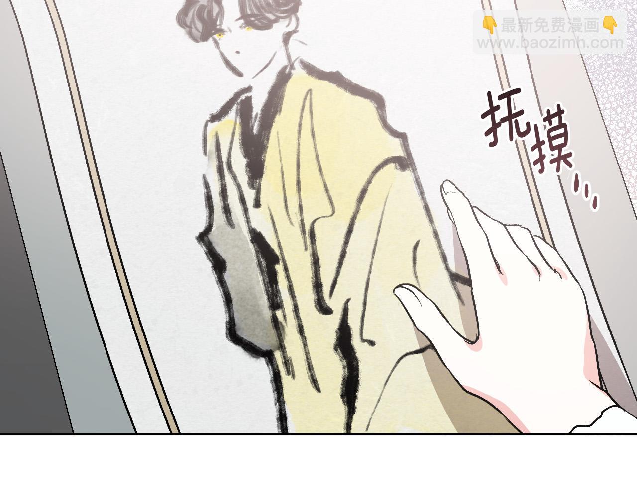 《琉璃之城》第71话 自寻死路 第15页