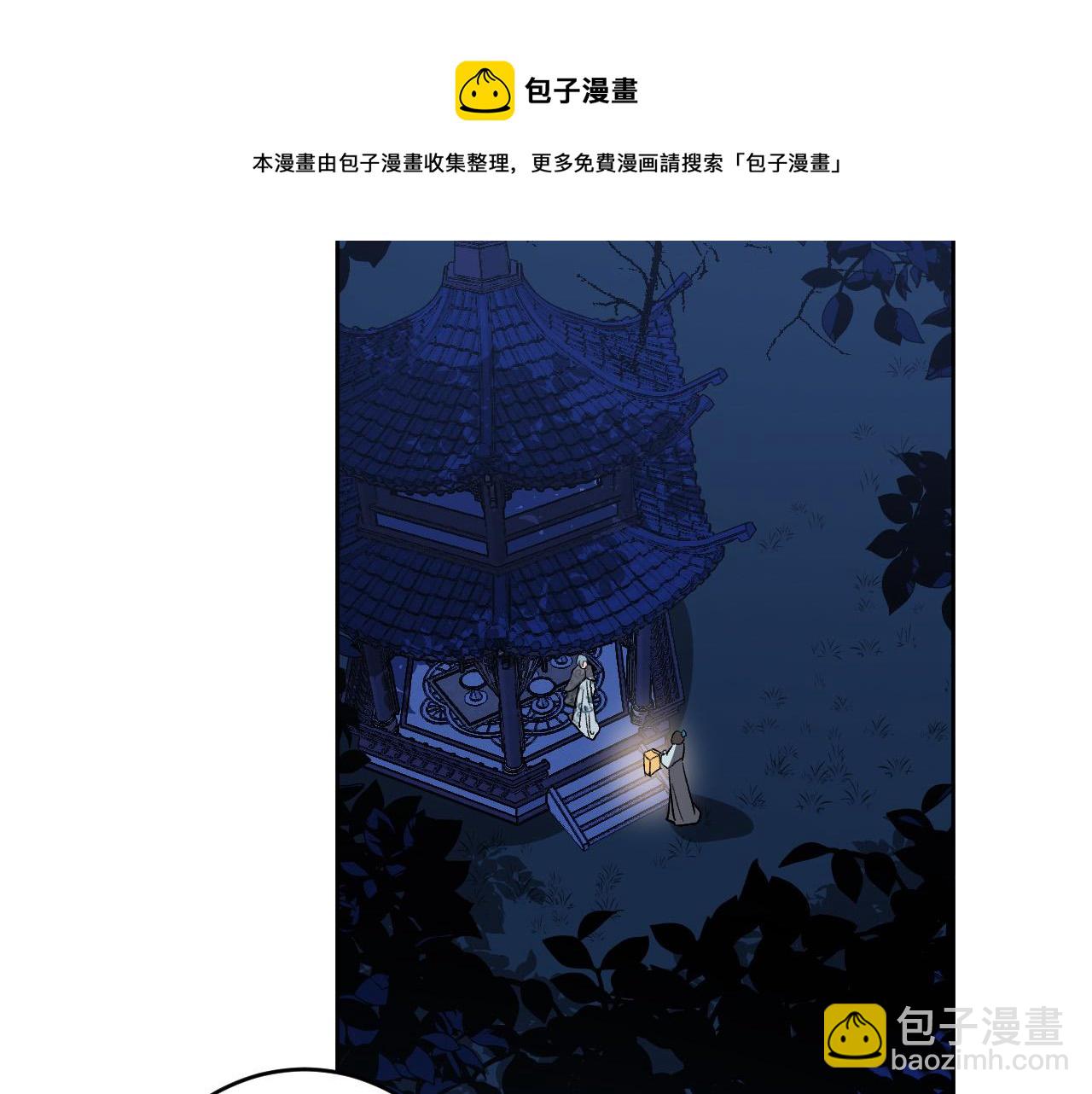 《琉璃之城》第71话 自寻死路 第17页