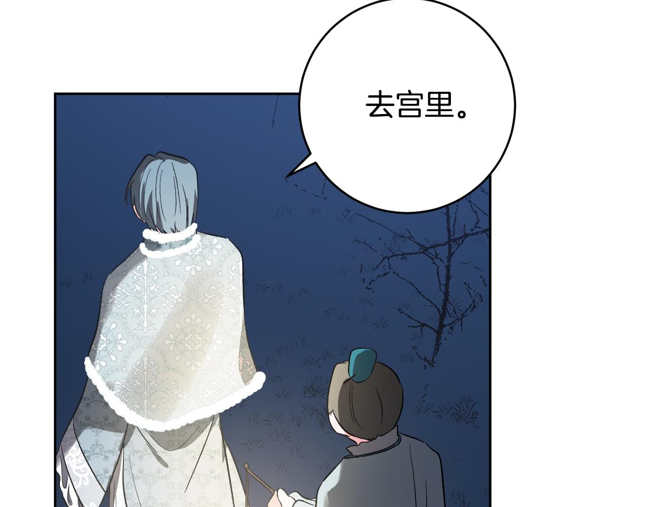 《琉璃之城》第71话 自寻死路 第19页