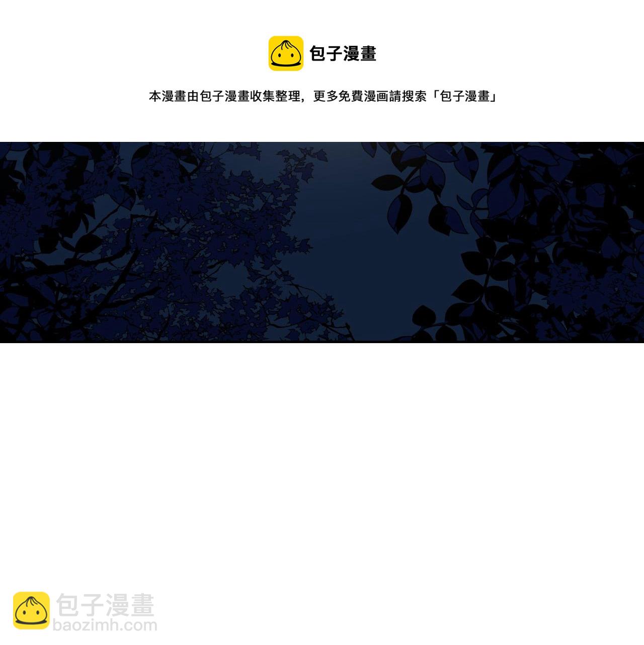 《琉璃之城》第71话 自寻死路 第25页