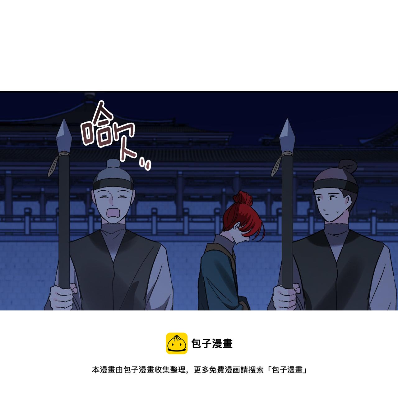 《琉璃之城》第71话 自寻死路 第33页