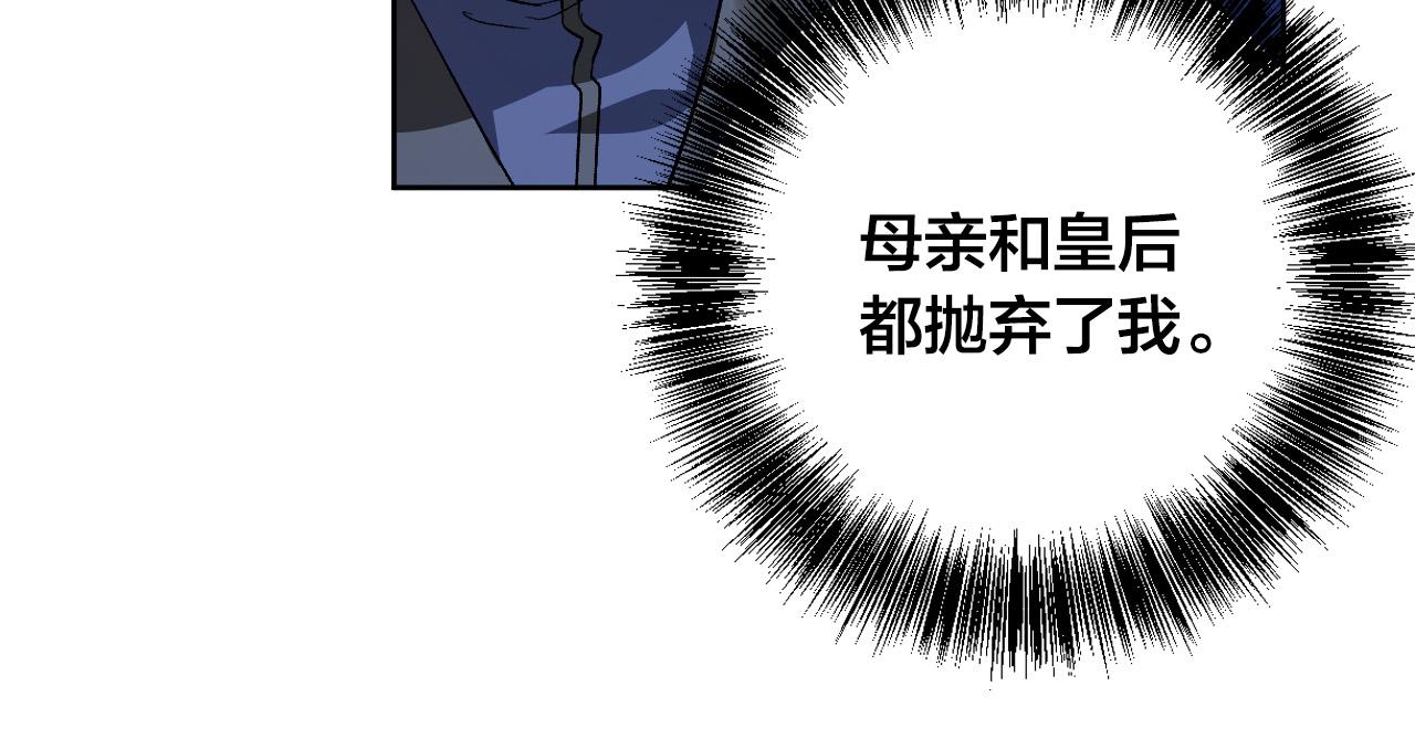 《琉璃之城》第71话 自寻死路 第36页