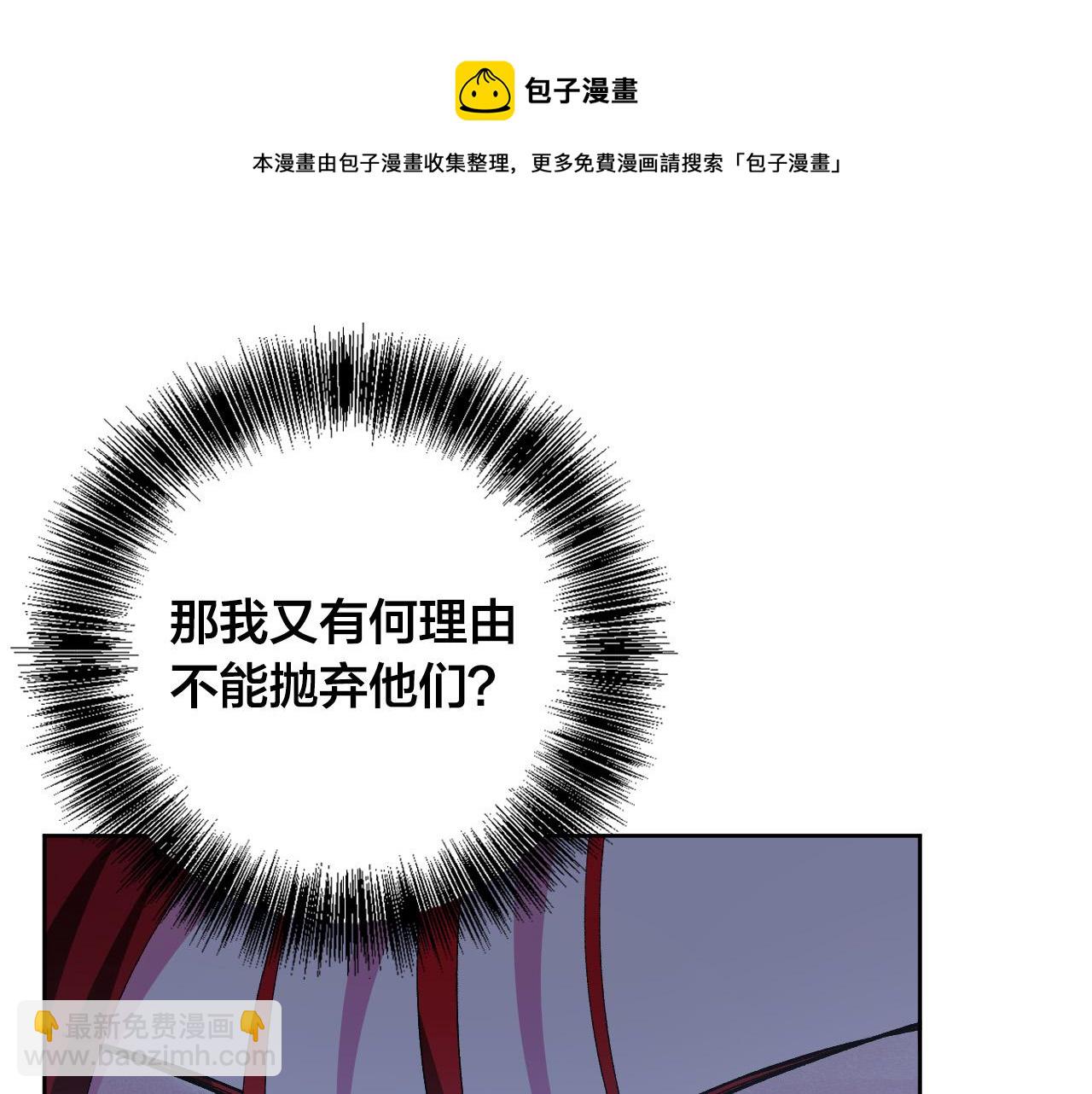 《琉璃之城》第71话 自寻死路 第37页