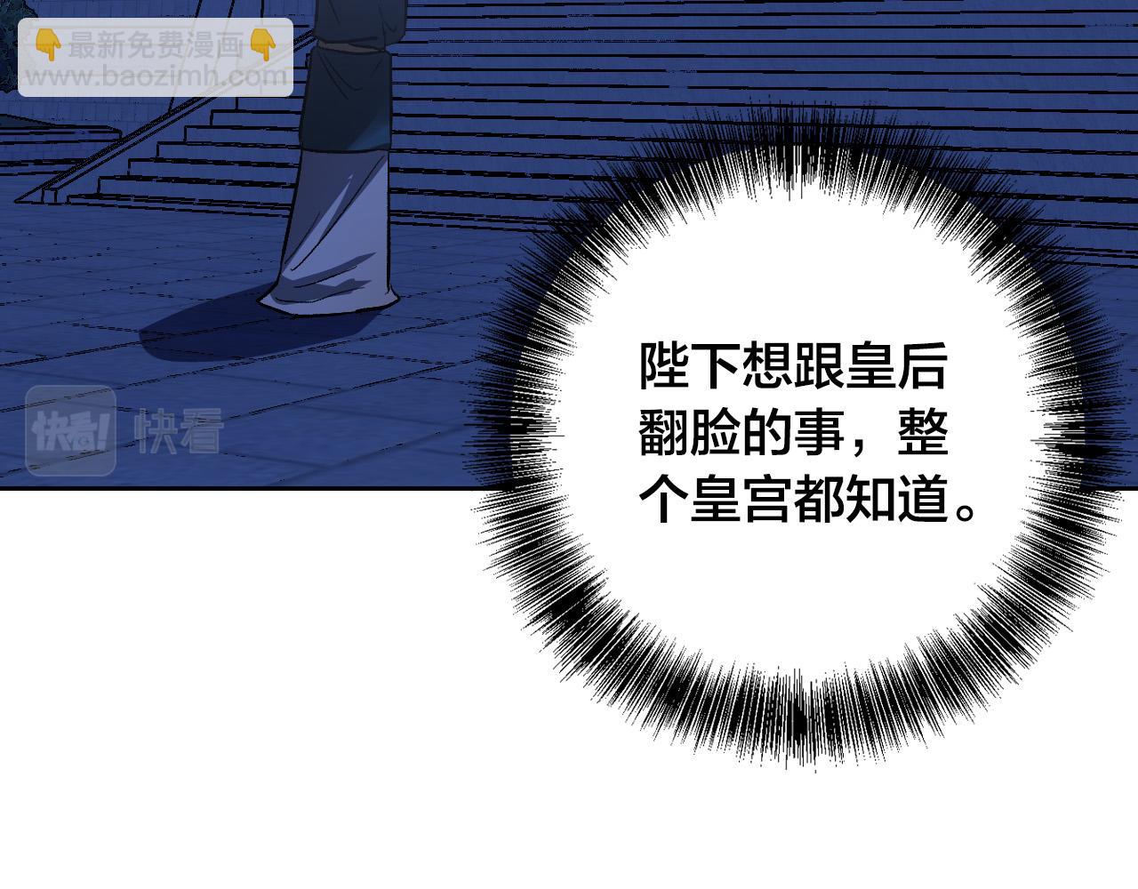 《琉璃之城》第71话 自寻死路 第40页