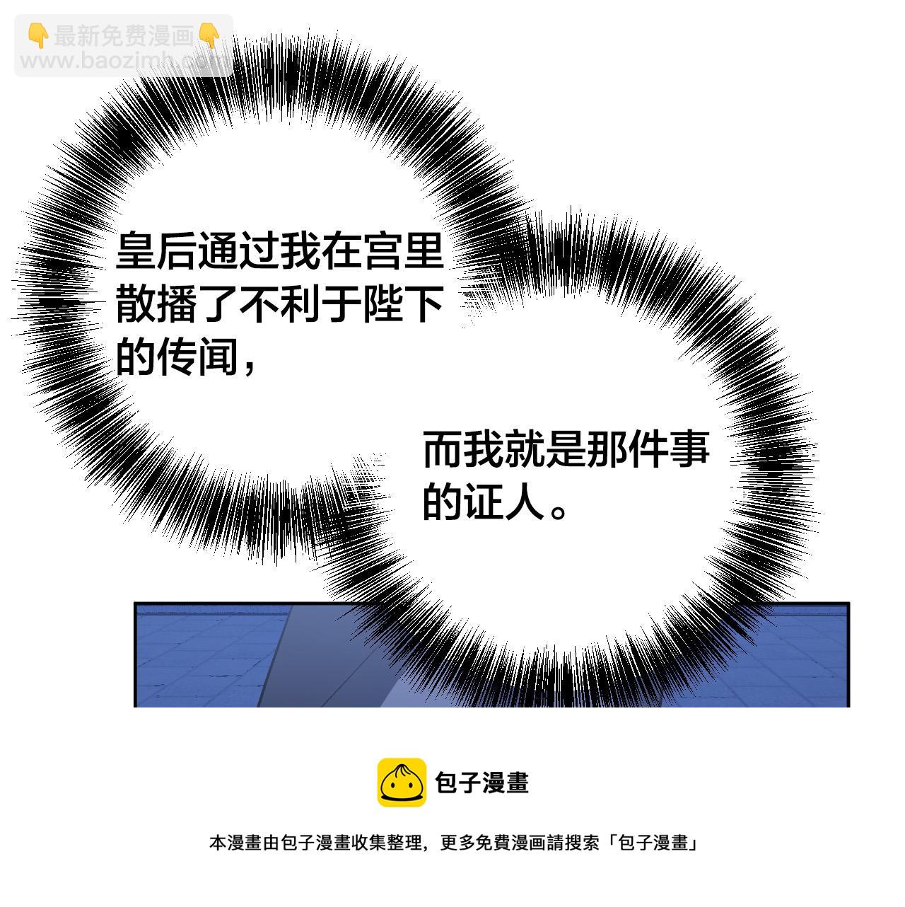 《琉璃之城》第71话 自寻死路 第41页