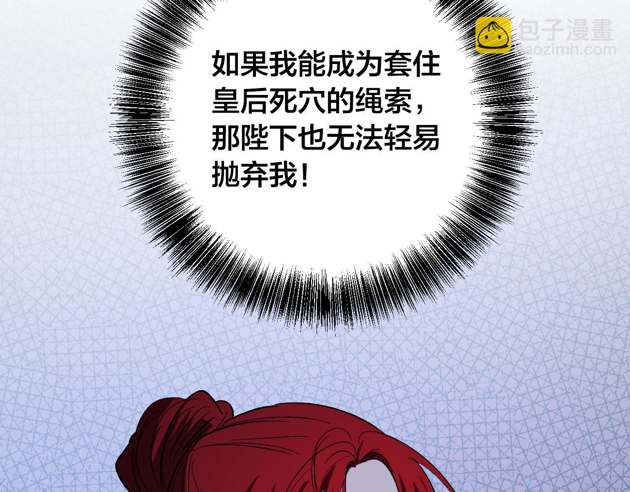 《琉璃之城》第71话 自寻死路 第43页