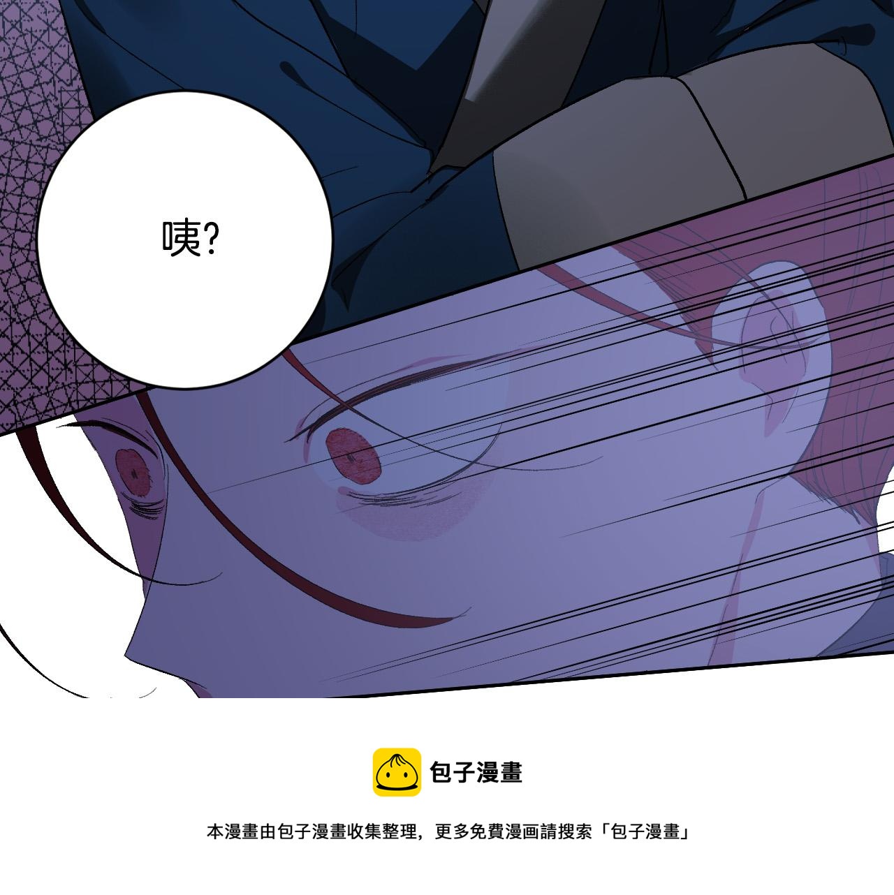 《琉璃之城》第71话 自寻死路 第45页