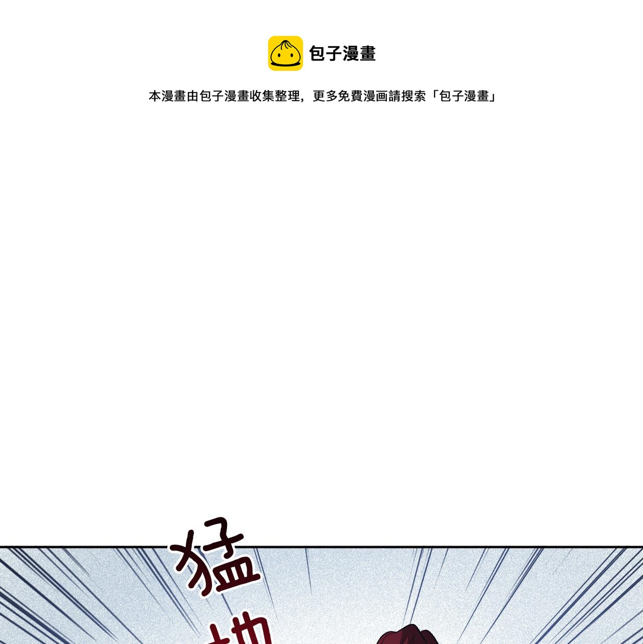 《琉璃之城》第71话 自寻死路 第49页