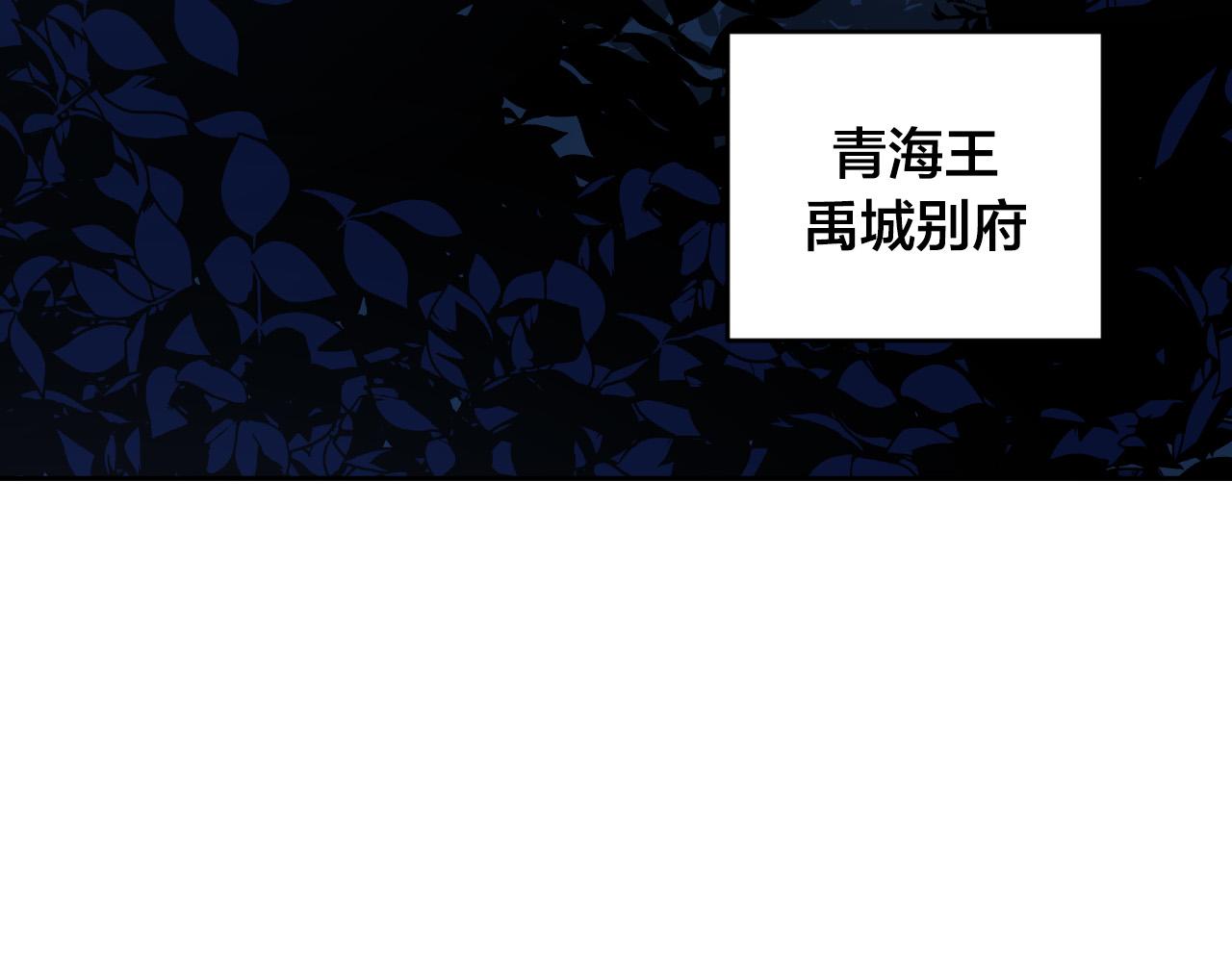 《琉璃之城》第71话 自寻死路 第4页
