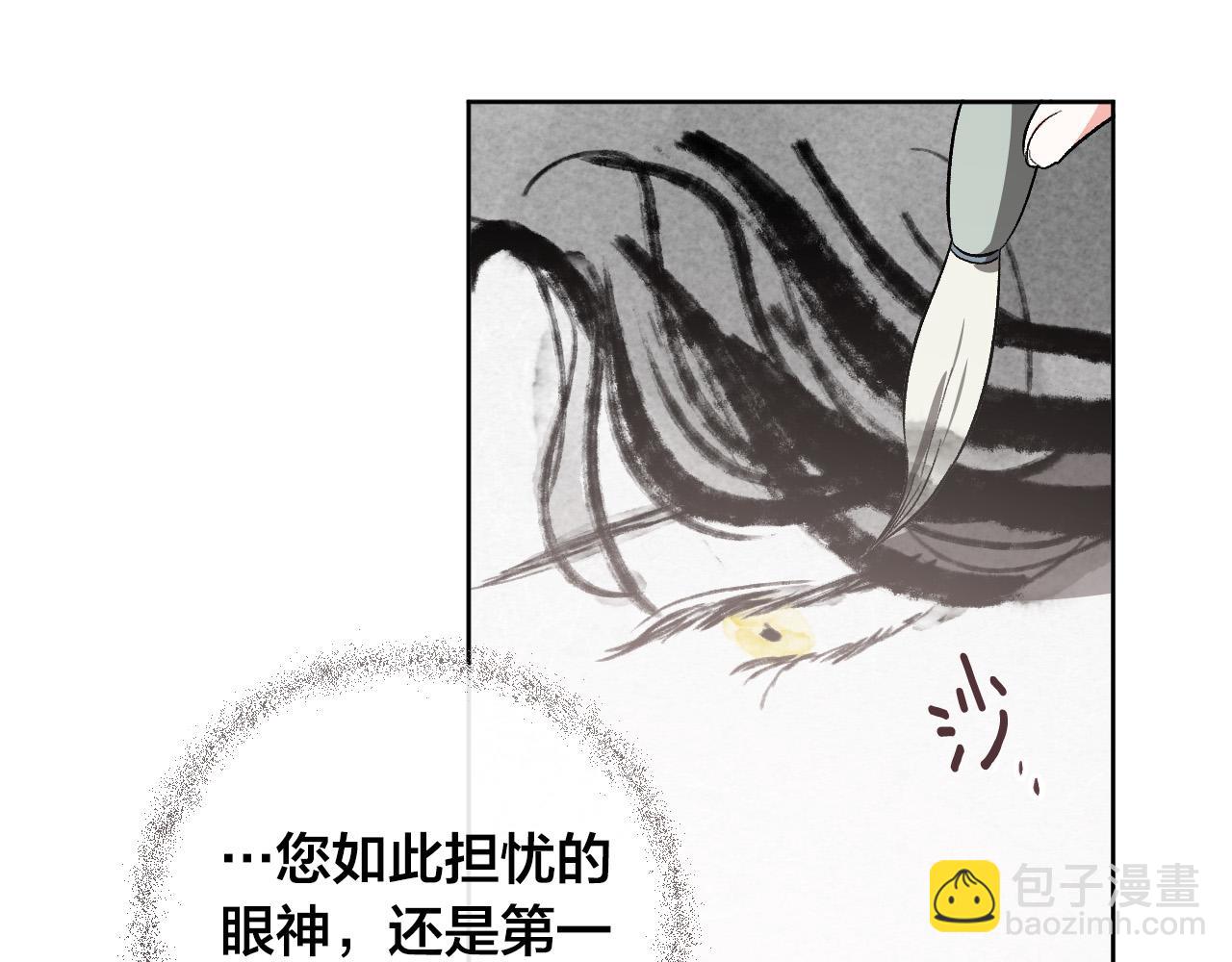 《琉璃之城》第71话 自寻死路 第7页