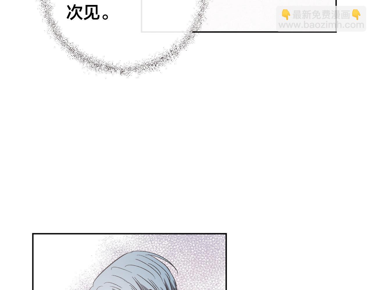 《琉璃之城》第71话 自寻死路 第8页