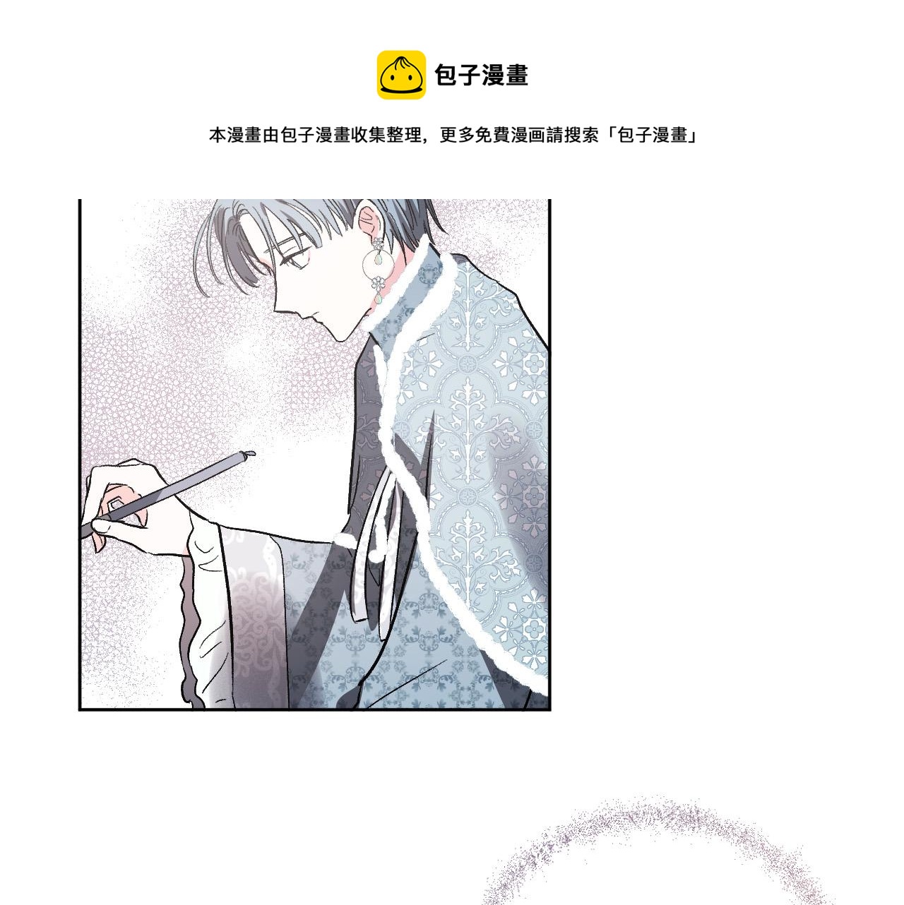 《琉璃之城》第71话 自寻死路 第9页