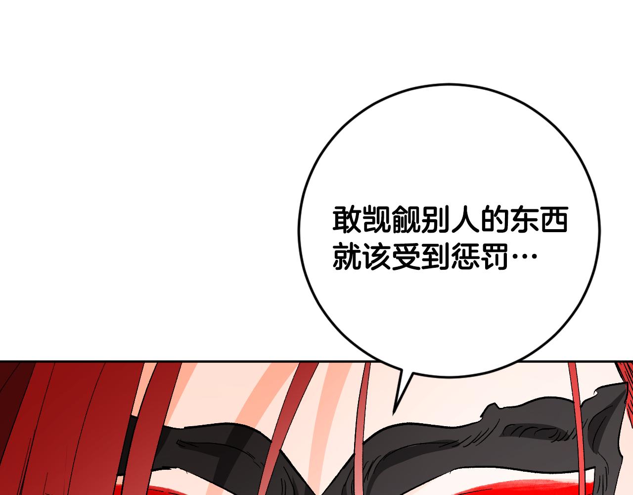 《琉璃之城》第69话 藏在心底的爱 第10页