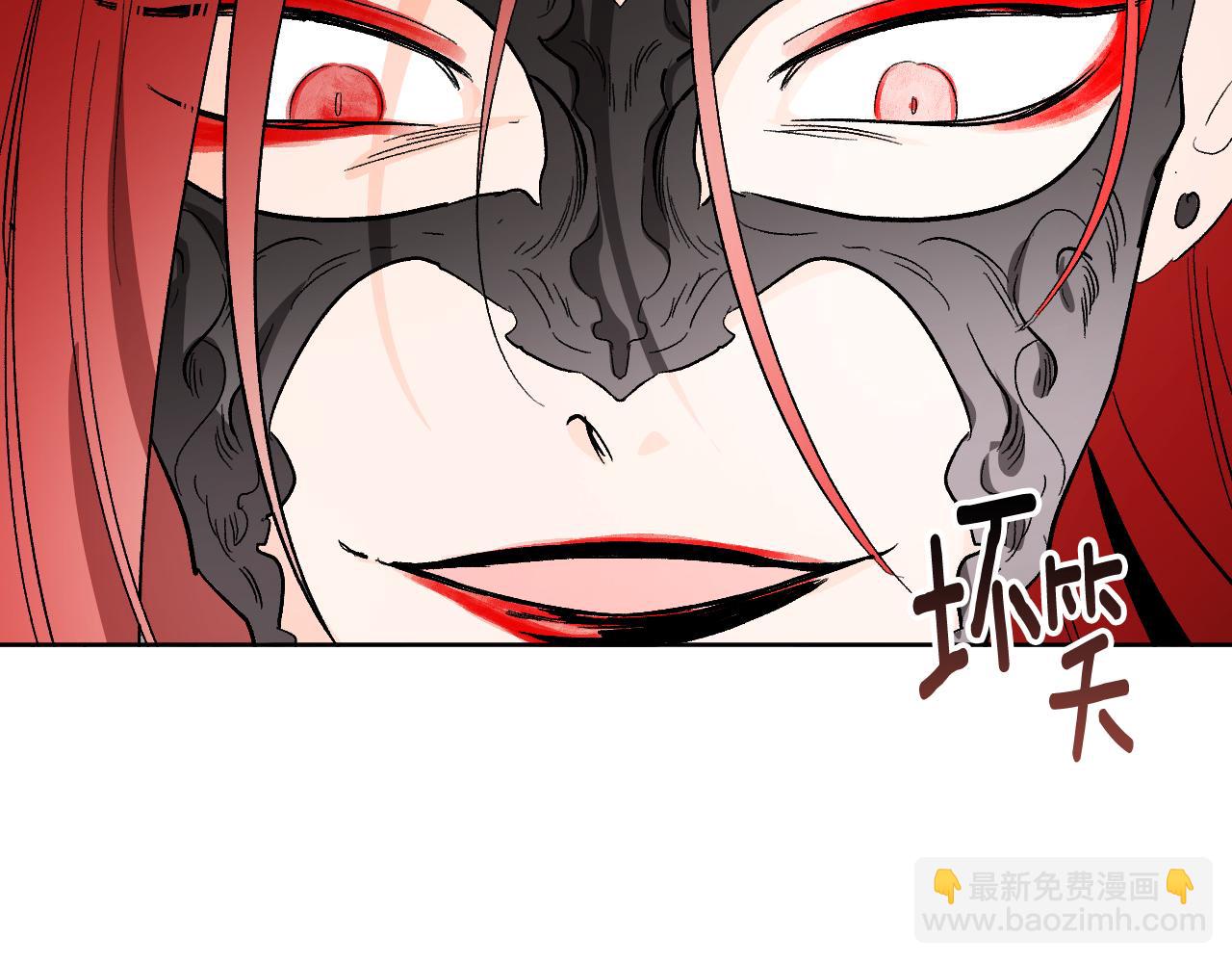 《琉璃之城》第69话 藏在心底的爱 第11页