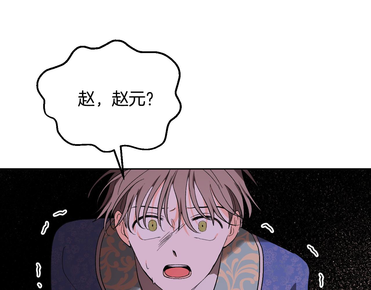 《琉璃之城》第69话 藏在心底的爱 第12页