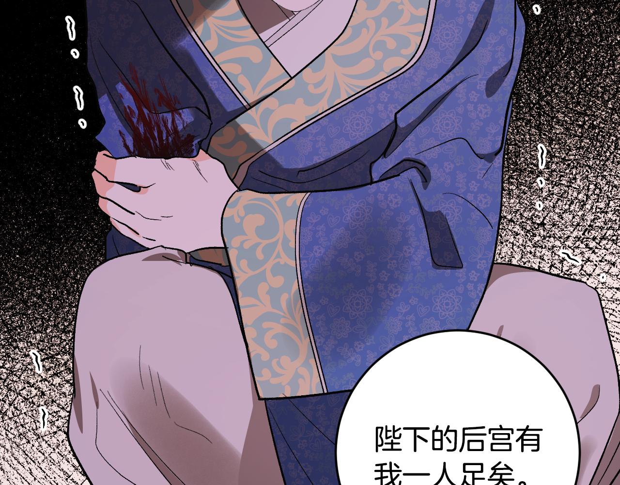 《琉璃之城》第69话 藏在心底的爱 第13页