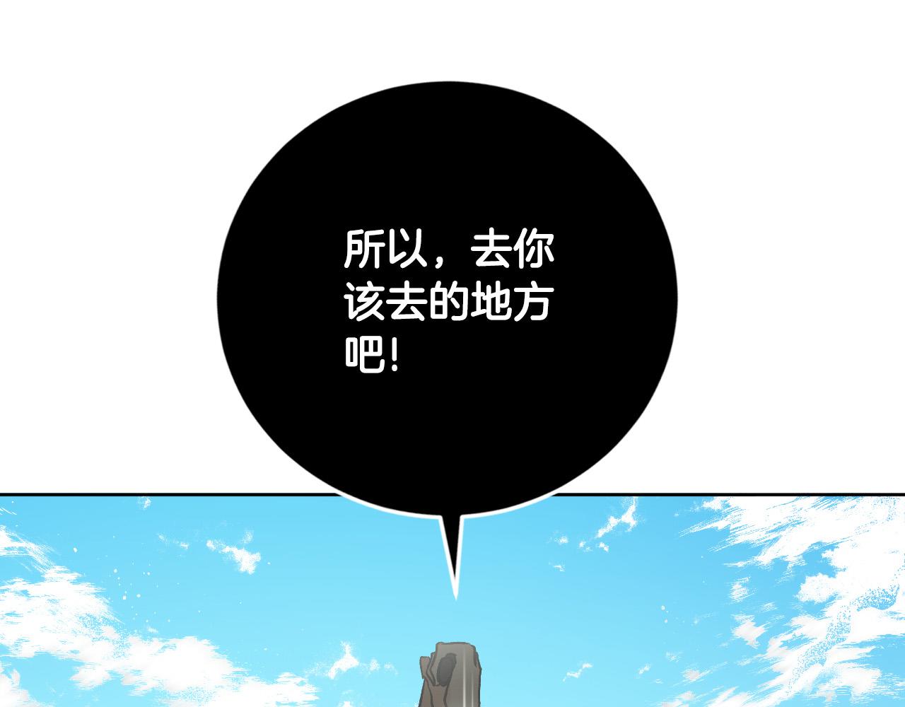 《琉璃之城》第69话 藏在心底的爱 第15页