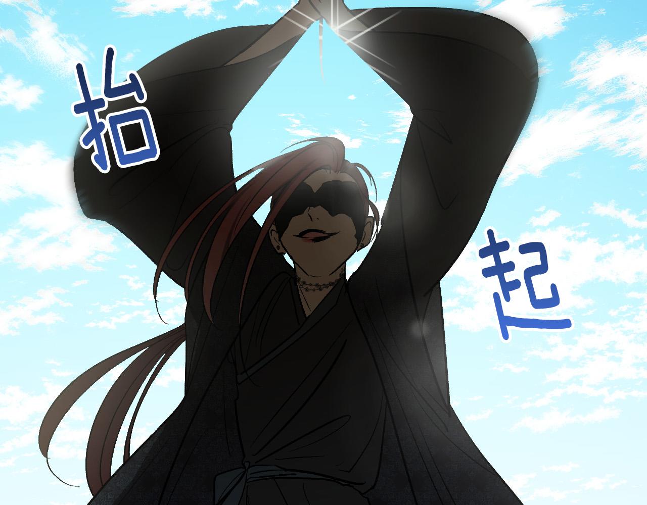 《琉璃之城》第69话 藏在心底的爱 第16页