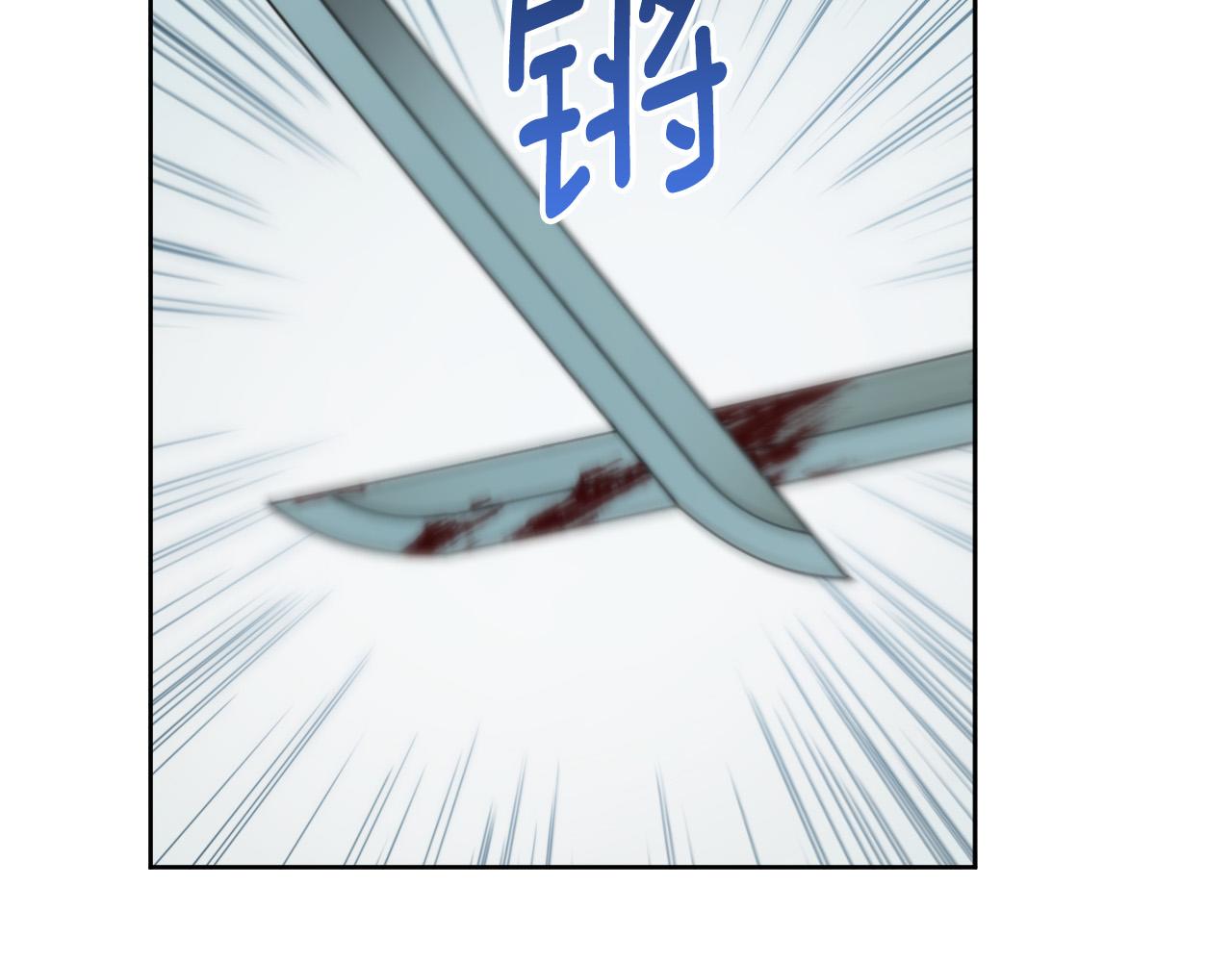 《琉璃之城》第69话 藏在心底的爱 第18页